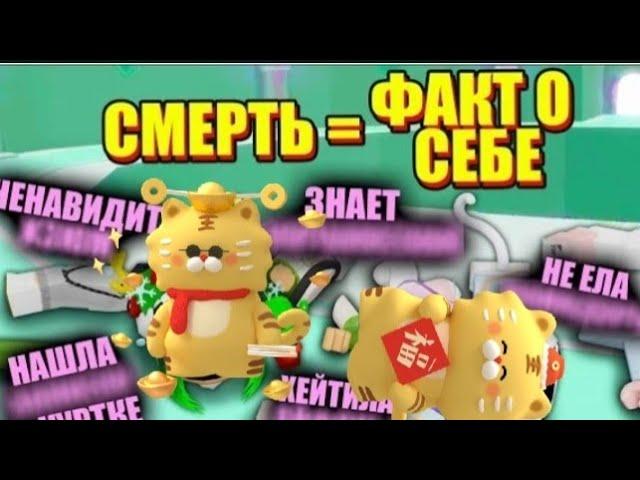 УПАЛ В ТАВЕРЕ - РАССКАЗАЛ ФАКТ О СЕБЕ! Roblox Treacherous Tower