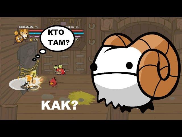 Как открыть дверь с золотым замком в Castle Crashers? Как открыть золотую дверь в Castle Crashers ?