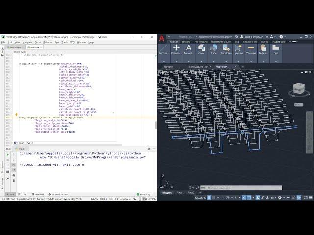 Параметризація мосту за допомогою Python та AutoCAD