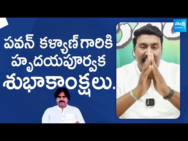 Pothina Mahesh Reaction On Pawan Kalyan Victory | AP Elections Results 2024 | YSRCP |@SakshiTVLIVE