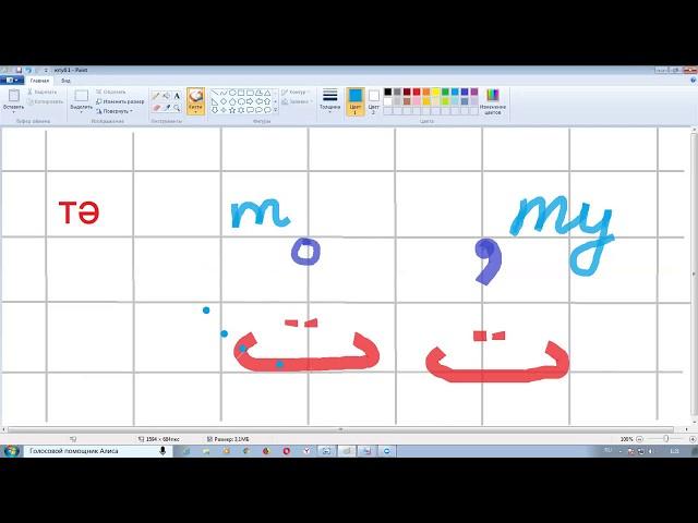 Урок 5. Учим арабские буквы. Гарэп хэрефлэрен ойрэну. Муалим сани. Мугалимуссани.