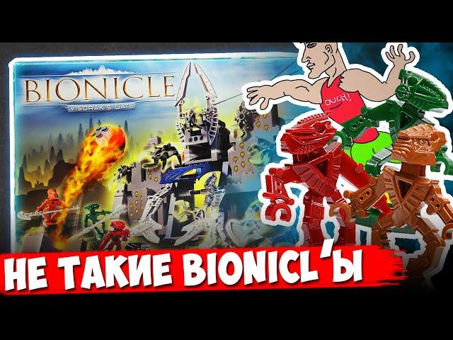 LEGO BIONICLE КОТОРЫЙ МЫ ПОТЕРЯЛИ НАВСЕГДА