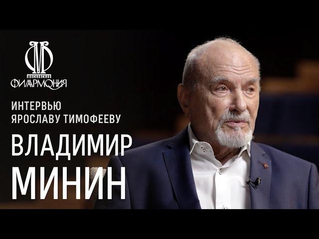 Интервью Ярослава Тимофеева с Владимиром Мининым