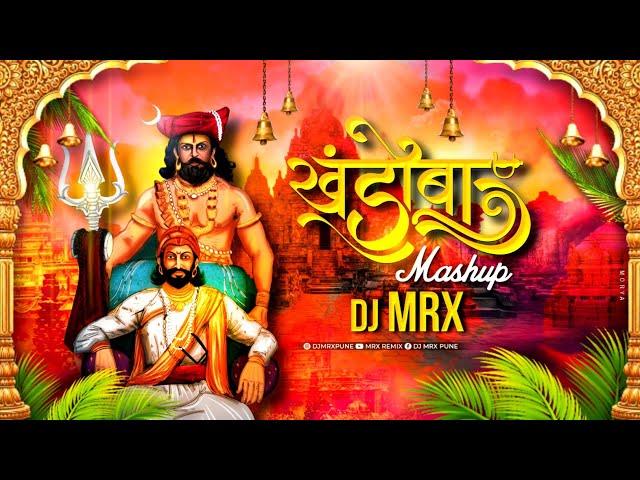 Khandoba Mashup | Khandoba Song DJ | Nonstop Khandoba DJ Song | MRX Remix