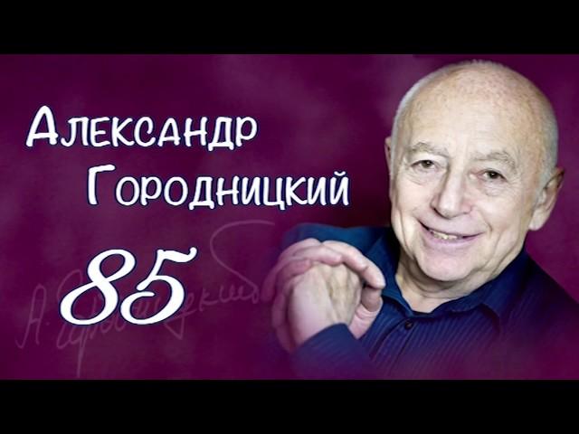 Юбилейный концерт "Атланты держат небо"