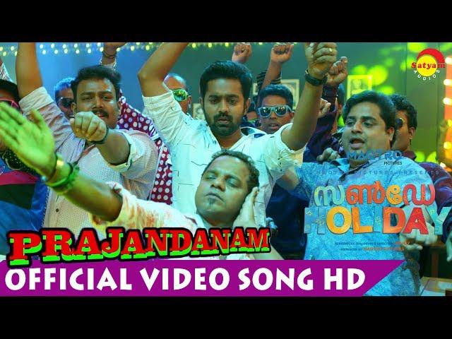 Sunday Holiday - Prajandanam Song | Asif Ali | Dharmajan Bolgatty | New Malayalam Film Song