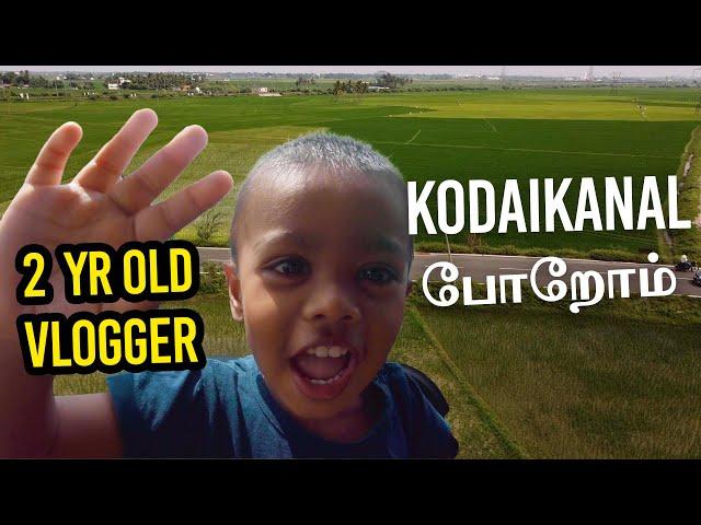 Next VLOGGER Getting Ready! | KODAIKANAL Series EP1 | தமிழ்