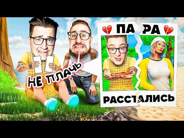 МЫ РАССТАЛИСЬ С КАТЮХОЙ! КОНЕЦ СЕМЕЙНОЙ ЖИЗНИ? ЖИЗНЬ С ЧИТОГО ЛИСТА БЕЗ ДОНАТА!