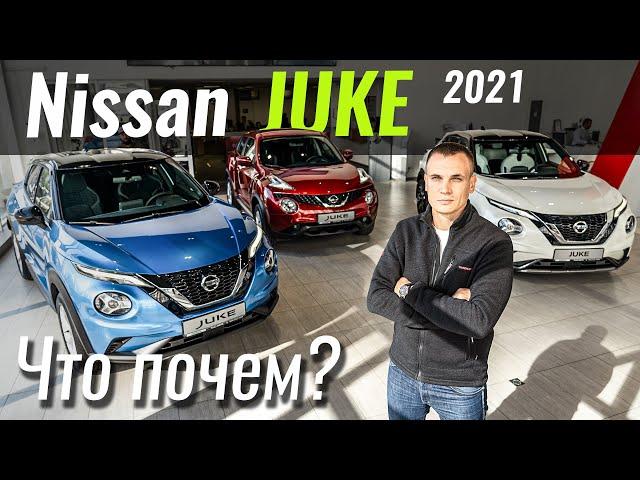 Новый Nissan Juke от $19.300. Что внутри?