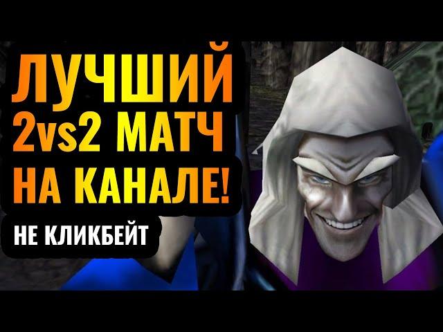 ШЕДЕВР: Победа 1vs2?! Happy, Lyn, TH000 и Fly100% - Лучший 2vs2 матч на канале [Warcraf 3 Reforged]