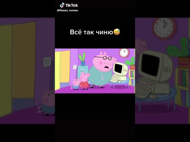 Чинила