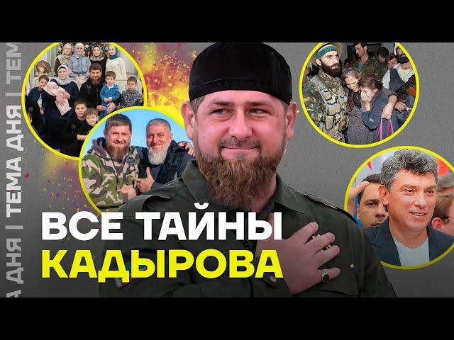 Вся правда о Кадырове. Расследование «Проекта»