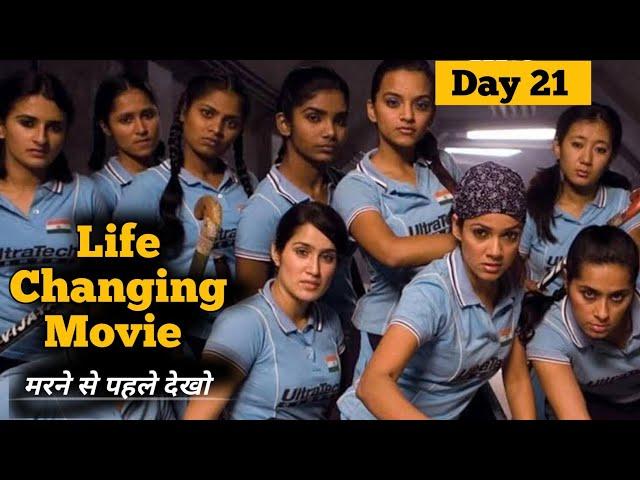 (Day 21) Life Changing Movie Don't Miss | Bollywood Motivational Movie | Inspirational Movie