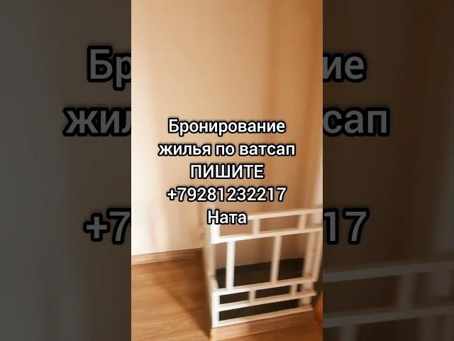 ДОМ В АБХАЗИИ СДАЮ ЖИЛЬЕ У МОРЯ #абхазия