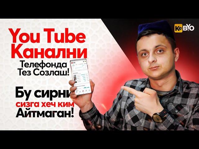 Telefon Orqali YouTube Kanalni Tez va Oson Sozlash! 2022-Yil Youtube Darsliklar!