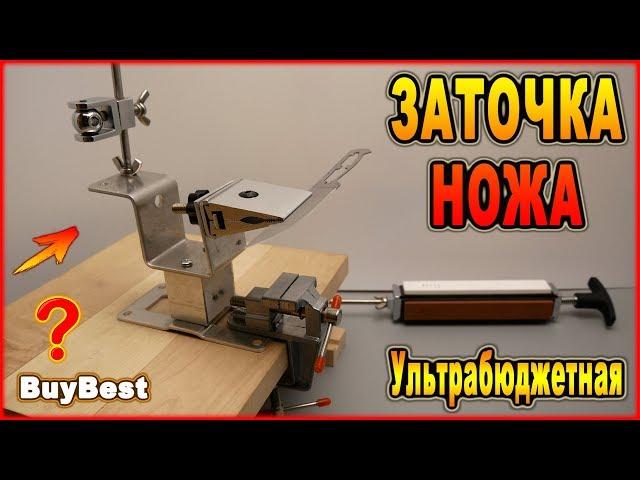 ЗАТОЧКА НОЖА | Самая дешевая китайская точилка для ножей с поворотным механизмом