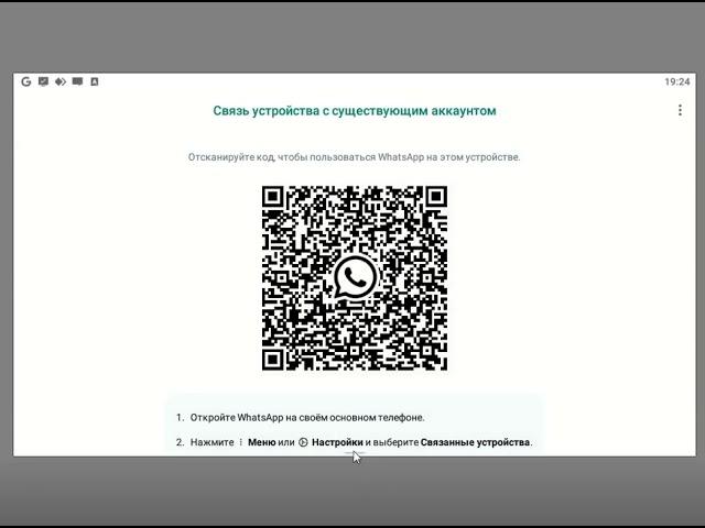 Вход в облачную СМС-Визитку / Активация WhatsApp / Редактирование шаблонов