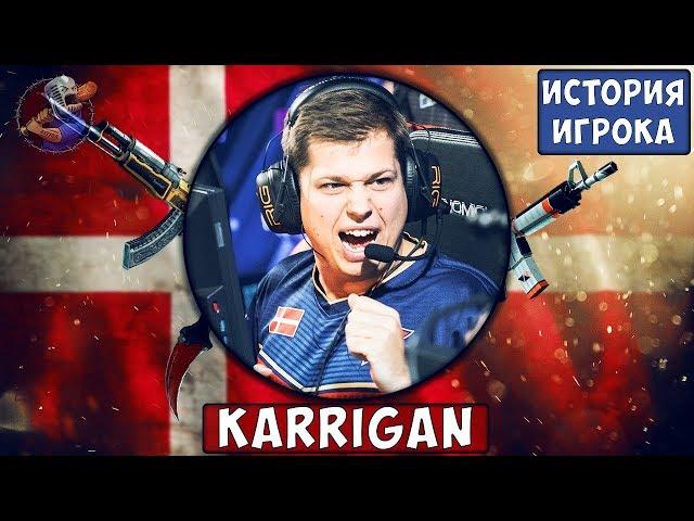 Профайл игрока karrigan из Faze Clan в CS GO