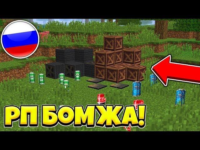 РП БОМЖА АИДА! ЭКСКЛЮЗИВ! СКОРЕЙ СМОТРИ!