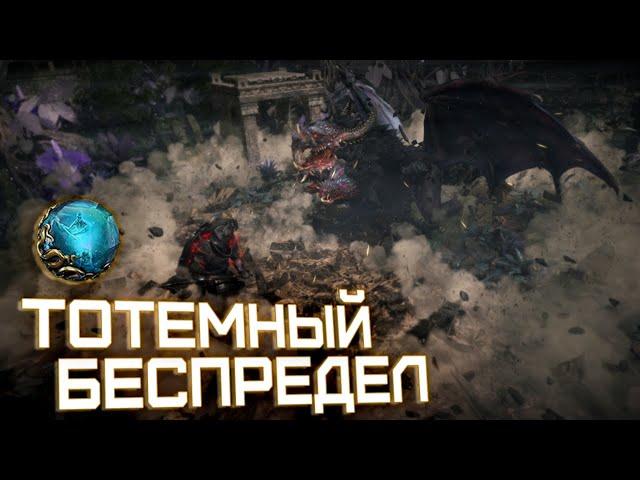 Расщепляем камни на молекулы! Разлом земли на тотемах бесценно! | Path of Exile 2 Билд