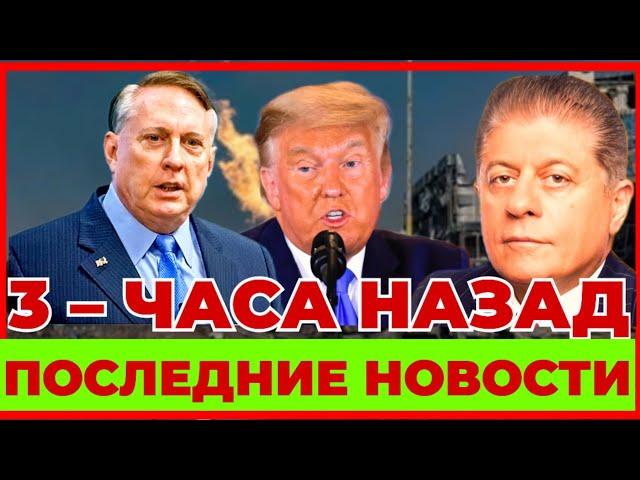 3 – ЧАСА НАЗАД ПОСЛЕДНИЕ НОВОСТИ #europe #новости