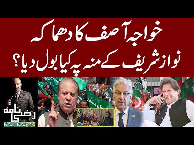 Khawaja Asif's Surprising Confession | Nawaz Sharif Press Conference in London | Razi Naama