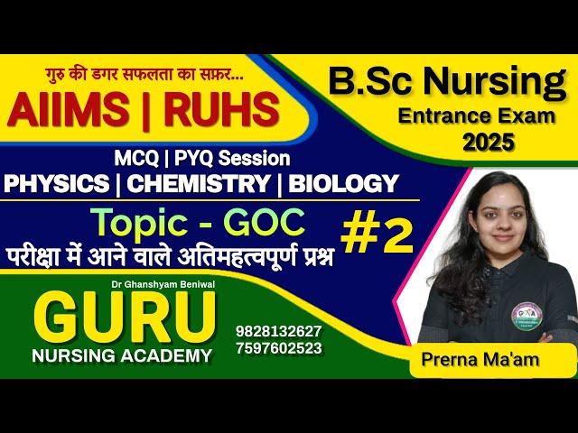 GOC (AIIMSIRUHS)CHAPTER WISE MCQ | BSC NURSING | PARAMEDICAL | PYQ SOLUTION By GNA.