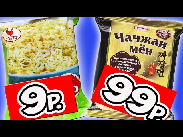 What kind of instant noodles are eaten in Russia?