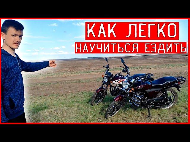 КАК НАУЧИТЬСЯ ЕЗДИТЬ на МОПЕДЕ АЛЬФА ? КАК ПРАВИЛЬНО ПЕРЕКЛЮЧАТЬ ПЕРЕДАЧИ и ЛЕГКО НАУЧИТЬСЯ КАТАТЬСЯ