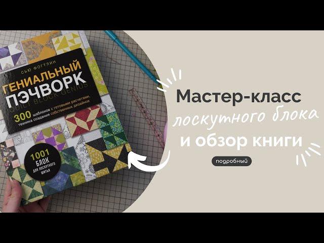 ОБЗОР КНИГИ | ПОДРОБНЫЙ МК