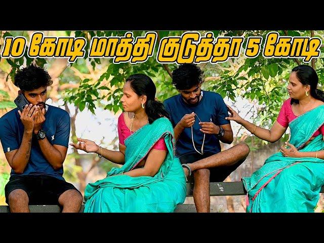 3 crore comition  ah .....? sarmesh comedy | 2000 note comedy | nagai 360 fire