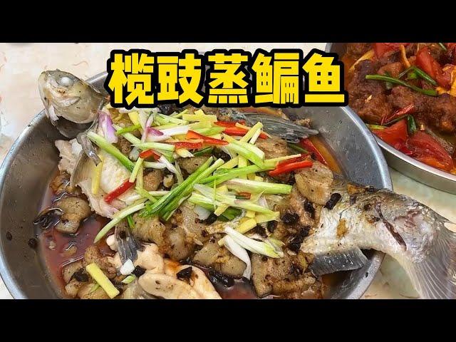 顺德家庭晚餐：榄豉蒸鳊鱼、番茄焖排骨｜cook｜chinesefood｜家常菜