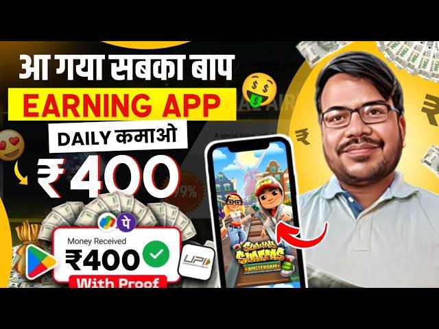 Game khel kar paisa kaise kamaye | online paisa kamane wala game app | online earning new app 2025