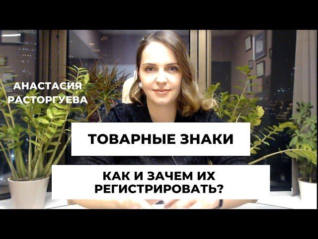 Что такое товарный знак? Как его регистрировать? Штрафы за использование чужого товарного знака