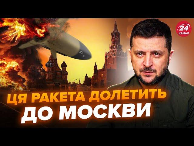 ЖАХНЕ по Москві! Нова УКРАЇНСЬКА РАКЕТА “Трембіта”. РОЗКРИЛИ ТАЄМНУ розробку ЗСУ