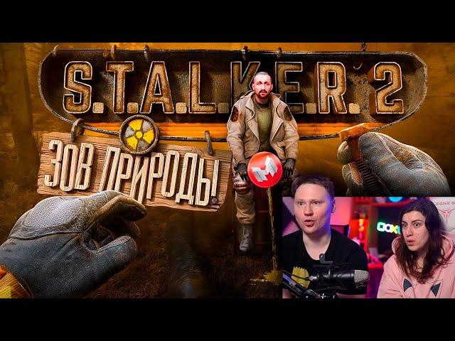 S.T.A.L.K.E.R. 2: Heart of Chornobyl "Баги, Баги, Баги" | РЕАКЦИЯ на Мармока