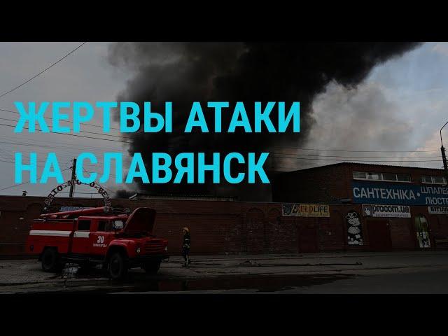 Новый обстрел Славянска | ГЛАВНОЕ