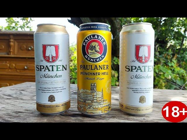 Российское ПИВО vs оригинальное немецкое ПИВО Шпатен Spaten vs Paulaner  Слепая дегустация пива