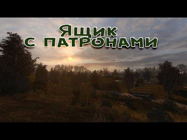 Сталкер . Путь человека . Шаг в неизвестность , Дежавю . Тиски для Дяди Паши .