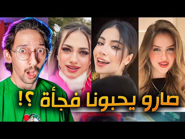 الكل صار قلوبهم علينا !! ترند الكولكة