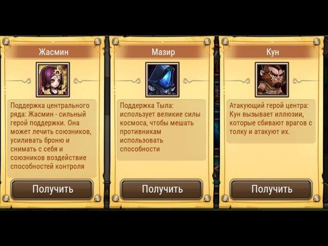 Soul Hunters: "Лучший" Сундук Декабря (это мой выбор)