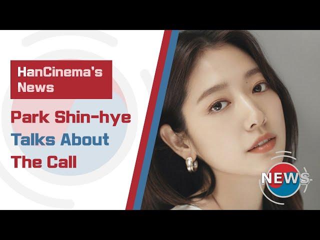 [HanCinema's News] Park Shin-hye Talks About The Call