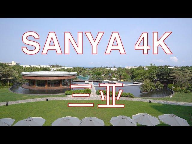 Sanya 4K - Walk in the Sofitel Sanya Leeman Resort - Hainan - China 漫步在中国海南省三亚理文索菲特度假酒店