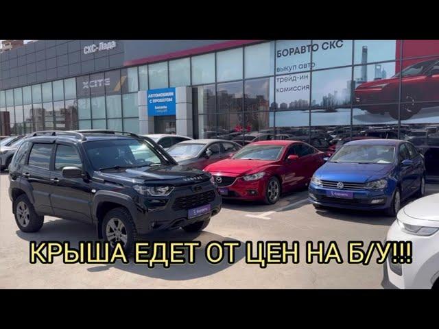 ЗАКИПАЕТ МОЗГ ОТ ЦЕН НА АВТО С ПРОБЕГОМ!!! ЛЕТО ЖАРА, Б/У АВТО!!!