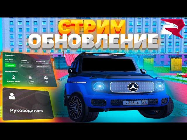 ОБНОВЛЕНИЕ И КВЕСТЫ РОДИНА РП ЧЕЛЛЕНДЖИ ВОСТОЧНЫЙ ОКРУГ СТРИМ RODINA RP в GTA CRMP GTA SAMP