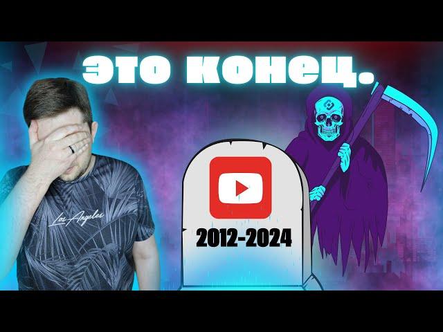 УХОЖУ с YouTube // Блокировка ютуб в России в 2024 году