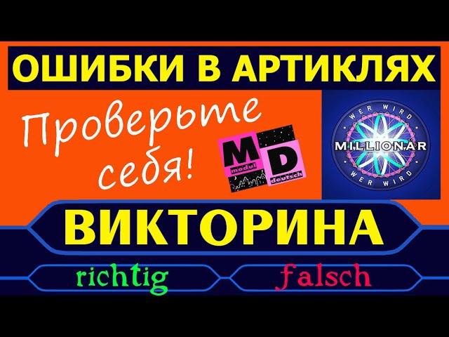 ОШИБКИ В АРТИКЛЯХ