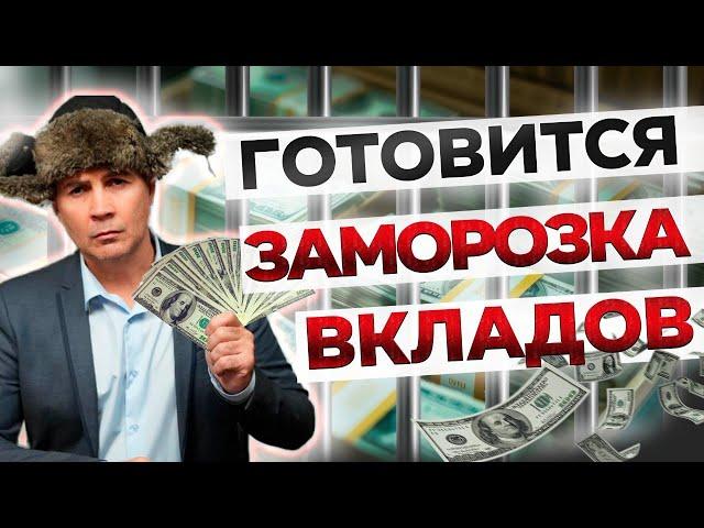 Вклады СГОРЯТ как в 1991? / Недвижимость или депозит в 2025?