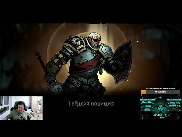 Гайд на босса региона Чернолесье, Darkest Dungeon 2