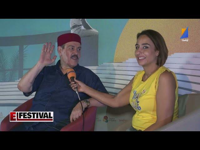 حفل الفنان لطفي بوشناق بمهرجان الحمامات الدولي في دورته 56   EL FESTIVAL EP 284